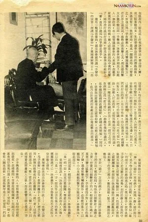 Ip Man and Martial arts hero magazine doing an interview