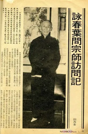 Magazine interview with Ip Man