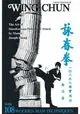 Chong Woo Kwan Wing Chun book