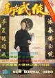 Interview cover with Ip Man